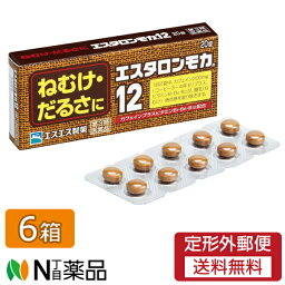 【第3類医薬品】【定形外郵便】エスエス製薬 エスタロンモカ12 20錠×6箱