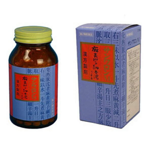 【第2類医薬品】サンワ サンワロンM (麻黄附子細辛湯) 錠剤 270T （まおうぶしさいしんとう）