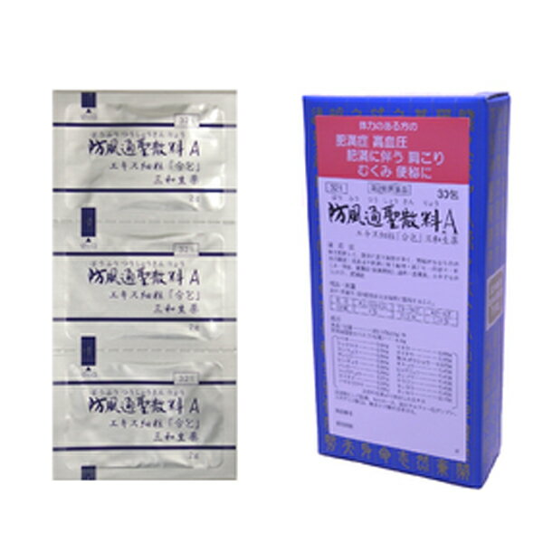 【第2類医薬品】【メール便送料無料】サンワ 防風通聖散料A 細粒 30包 （ぼうふうつうしょうさん）