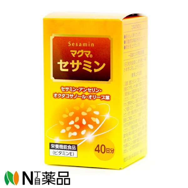 【商品説明】 ■このような方に 若々しくありたい方 活動的な毎日を送りたい方 気分を上げたい方 ■一日当たりの摂取目安 1日3粒を目安に、お水等と一緒にかまずにお召し上がりください。 ■栄養成分表示（3粒（1.02g）当たり） 熱量：6.58kcal たんぱく質：0.31g 脂質：0.53g 炭水化物：0.13g 食塩相当量：0.0012g ビタミンE：60.0g -------------------- セサミン：15mg ■原材料名 サンフラワー油（国内製造）、ビタミンE含有植物油、フィッシュペプチド、黒ごまエキス末、オクタコサノール含有米胚芽エキス末、オリーブ葉エキス末/ゼラチン、グリセリン、ミツロウ、グリセリン脂肪酸エステル、植物レシチン（大豆由来） ■内容量：40.8g（340mg×120粒） ■保存方法 高温多湿、直射日光を避けて保存してください ■使用上の注意 〇温度、湿度、光によって変化しやすいので開封後はフタをしっかり締めて保存してください。 〇開封後は、品質保持の為、早めにお召し上がりください。 〇体質に合わない場合は、すみやかに使用を中止し、医師またはお客様相談室へご相談ください。 〇疾病のある方、治療を受けている方授乳中の方は摂取する前に医師にご相談ください。 〇食物アレルギーのある方は原材料をお確かめください。 〇天産品を使用しておりますので、色調が多少異なる場合がありますが、品質に問題はありません。 ※本品は、多量摂取により疾病が治癒したり、より健康が増進するものではありません。一日の摂取目安量を守ってください。 【原産国】 日本 ■広告文責：N丁目薬品株式会社 作成：202110HT 兵庫県伊丹市美鈴町2-71-9 TEL：072-764-7831 登録販売者：田仲　弘樹 区分：食品・日本製