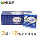 【16包おまけ】マグマオンセン別府（海地獄）(15g×30包)×2箱+16包おまけ付き 日本薬品開発【医薬部外品】（入浴剤 薬用浴剤 マグマ温泉 まぐまおんせん べっぷ 別府温泉 冷え 肩こり リウマチ 疲労回復） 1