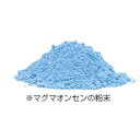 【16包おまけ】マグマオンセン別府（海地獄）(15g×30包)×2箱+16包おまけ付き 日本薬品開発【医薬部外品】（入浴剤 薬用浴剤 マグマ温泉 まぐまおんせん べっぷ 別府温泉 冷え 肩こり リウマチ 疲労回復） 2