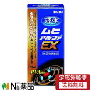 【第(2)類医薬品】【定形外郵便】池田模範堂 液体ムヒアルファEX 35ml【セルフメディケーション税制 対象品】
