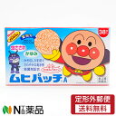 【第3類医薬品】 【定形外郵便】池田模範堂 ムヒパッチA 38枚