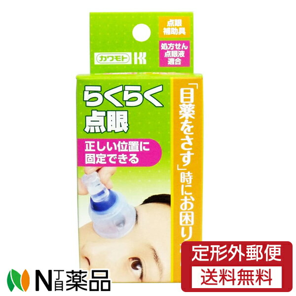 3980円以上で送料無料　【医薬部外品】スマイルコンタクト　ファインフィット　5ml×2 【代引不可】