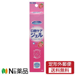 【定形外郵便】カワモト 口腔ケアジェル イチゴ風味 40g（口腔保湿用ジェル）