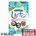 【定形外郵便】トイメディカル　しおナイン　48カプセル【健康食品】＜アルギン酸類配合サプリメント＞