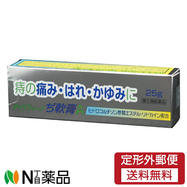 奥田製薬 オッタヴィーノ ぢ軟膏A 25g