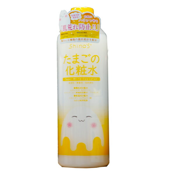 たまごの化粧水　500ml　無香料・無着色・低刺激性　●ビタミンC・ビタミンE・ヒト幹細胞培養液・プラセンタ配合