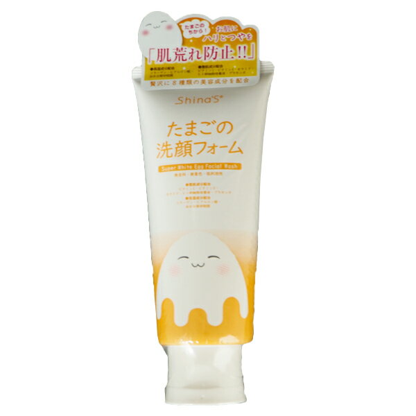 たまごの洗顔フォーム　120g　無香料・無着色・低刺激性　●ビタミンC、ビタミンE、セラミド。ヒト幹細胞培養液、プラセンタ配合