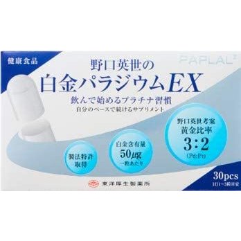 東洋厚生製薬所 野口英世の白金パラジウムEX 328mg 30粒