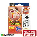 【定形外郵便】サイプラス 巻き爪ワイヤーガード 本体1個+テープ30枚<重度の巻き爪矯正に><矯正クセづけに>(4)