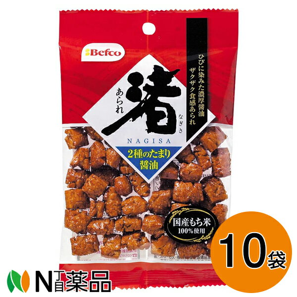 在庫限り！【送料無料】栗山米菓 渚あられ（しょうゆ） 50g×10袋のサムネイル