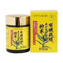 創健社 有機栽培キダチアロエ粉末 35g