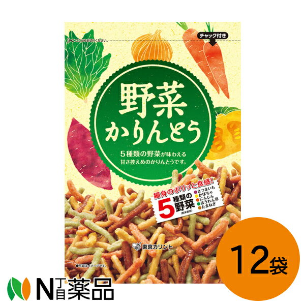 【送料無料】東京カリント 野菜カリントウ 100g×12袋