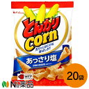 ※パッケージのデザイン等、予告なく変更する場合があります。 【商品説明】 まろやかなうまみが特徴の深層水結晶塩を50%(食塩中)使用し、さっぱりとした飽きのこないおいしさに仕上げました。 【原材料】 とうもろこし、植物油脂、砂糖、食塩、粉末しょう油、香辛料、調味料(無機塩等)、重曹、カラメル色素、酸化防止剤(ビタミンE)、(原材料の一部に小麦を含む) 【栄養成分表示】(100g当たり) エネルギー545Kcal,たん白質5.08g,脂質31.19g,炭水化物61.05g,ナトリウム615.3mg ■広告文責：N丁目薬品株式会社 作成：202103T 兵庫県伊丹市美鈴町2-71-9 TEL：072-764-7831 区分：食品・日本製