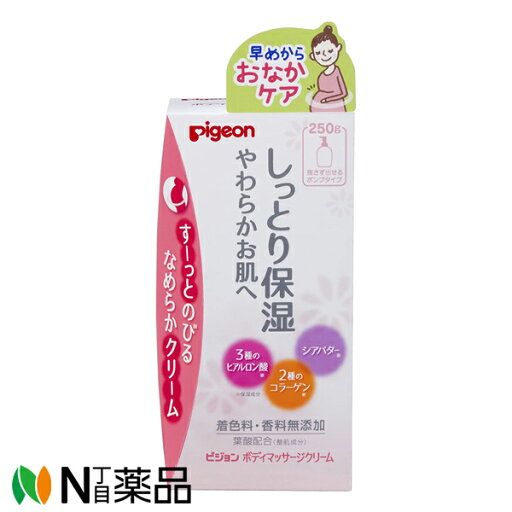 ピジョン ボディマッサージクリーム 250g(ポンプタイプ) ピジョン ボディマッサージクリーム 250g(ポンプタイプ)