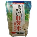 あきたこまち生産者協会 あきたこまち胚芽米鉄分入り 2kg