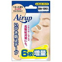 【定形外郵便】日進医療器 ユニコ エアーアップ肌色レギュラー (18枚入)(4)
