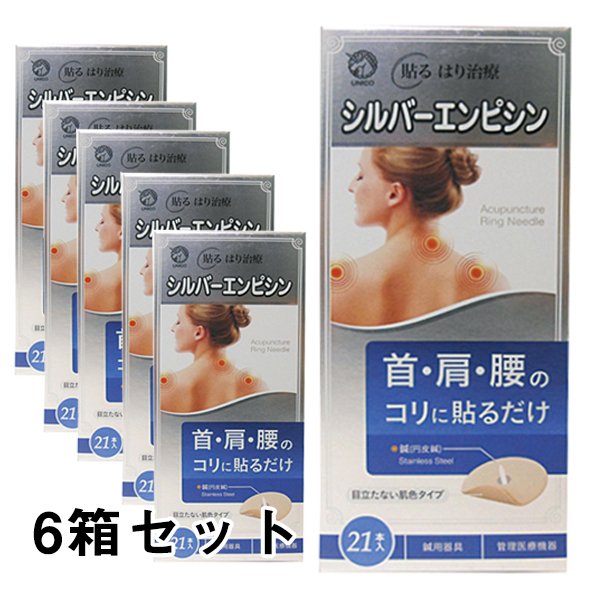 【メール便送料無料】日進医療器 シルバーエンピシン(円皮鍼) 21本入×6個セット