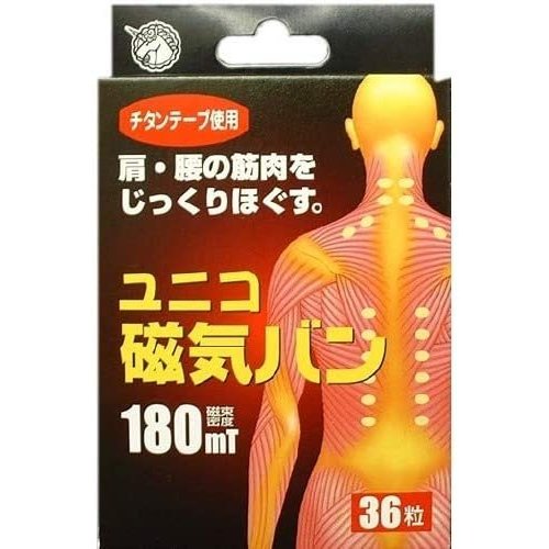 【定形外郵便】日進医療器 ユニコ磁気バン 180mt (36粒入)