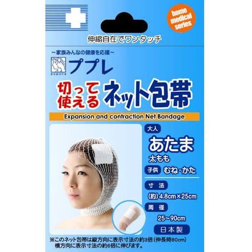 【定形外郵便】日進医療器 ププレ 切って使えるネット包帯 頭・太もも用 1枚入
