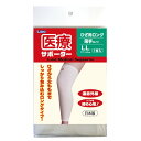 【メール便送料無料】日進医療器 エルモ医療サポーター 薄手ひざ用ロング LL1枚