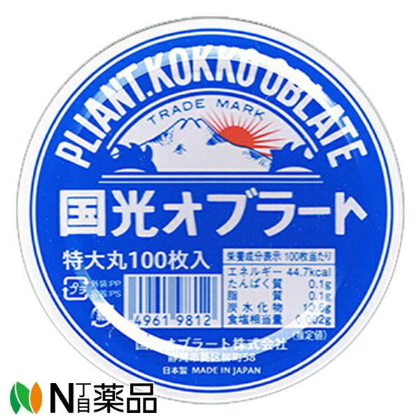 国光オブラート 特大（100枚入） ＜ベンリな薬用補助具付＞