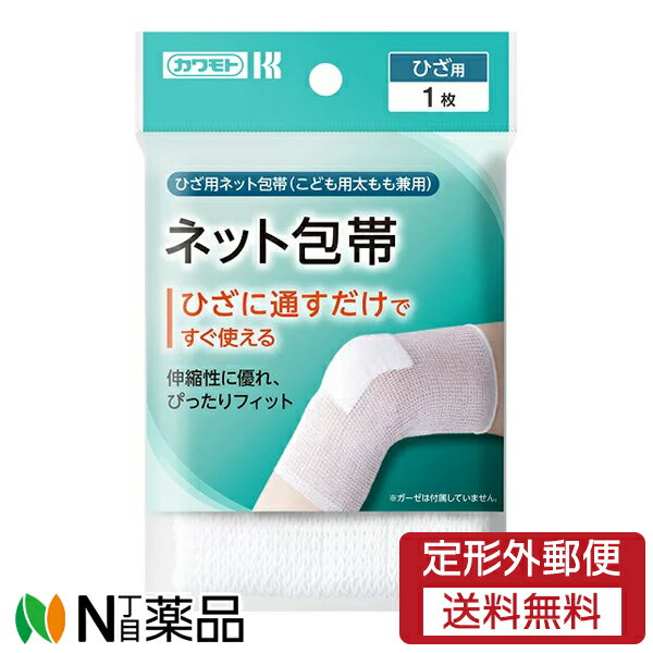 【定形外郵便】川本 ネット包帯 ひざ 1枚入