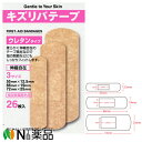 共立薬品工業 キズリバテープ ウレタンタイプ絆創膏 スタンダードサイズ 26枚入【医薬部外品】(4)