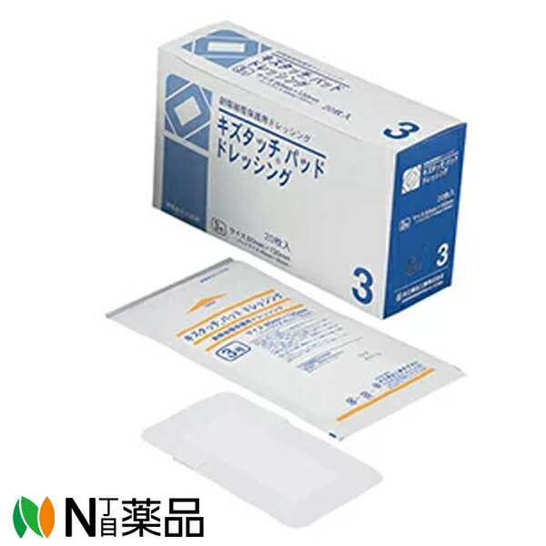 共立薬品工業 キズタッチパッド ドレッシング 3号（80×130mm） 20枚入