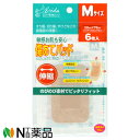 共立薬品工業 敏感お肌にも安心 伸縮 ウレタン素材の傷あてパッド Mサイズ（ 50mm×76mm） 6枚入