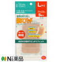 共立薬品工業 敏感お肌にも安心 伸縮 ウレタン素材の傷あてパッド Lサイズ （ 60mm×100mm）5枚入