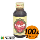 【第2類医薬品】ゼリア新薬 ハイゼリーB 100ml×100本(2ケース)【送料無料】