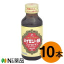 【第2類医薬品】ゼリア新薬 ハイゼリーB 100ml×10本【送料無料】