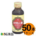 【第2類医薬品】ゼリア新薬 ハイゼリーB 100ml×50本(1ケース)【送料無料】