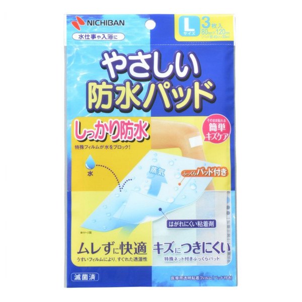 【定形外郵便】 ニチバン やさしい防水パッド Lサイズ 3枚入(4)