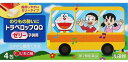 【第2類医薬品】 【メール便送料無料】浅田飴 トラベロップQQ ゼリー子供用 4包 <のりもの酔いに>