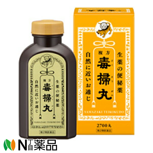 【第2類医薬品】山崎帝國堂 複方 毒掃丸 2700丸＜小粒の丸剤で6種類の生薬が自然なお通じを促します＞