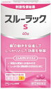 【第(2)類医薬品】【定形外郵便】エスエス製薬 スルーラックS 40錠