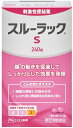 【第2類医薬品】エスエス製薬 スルーラックS 240錠