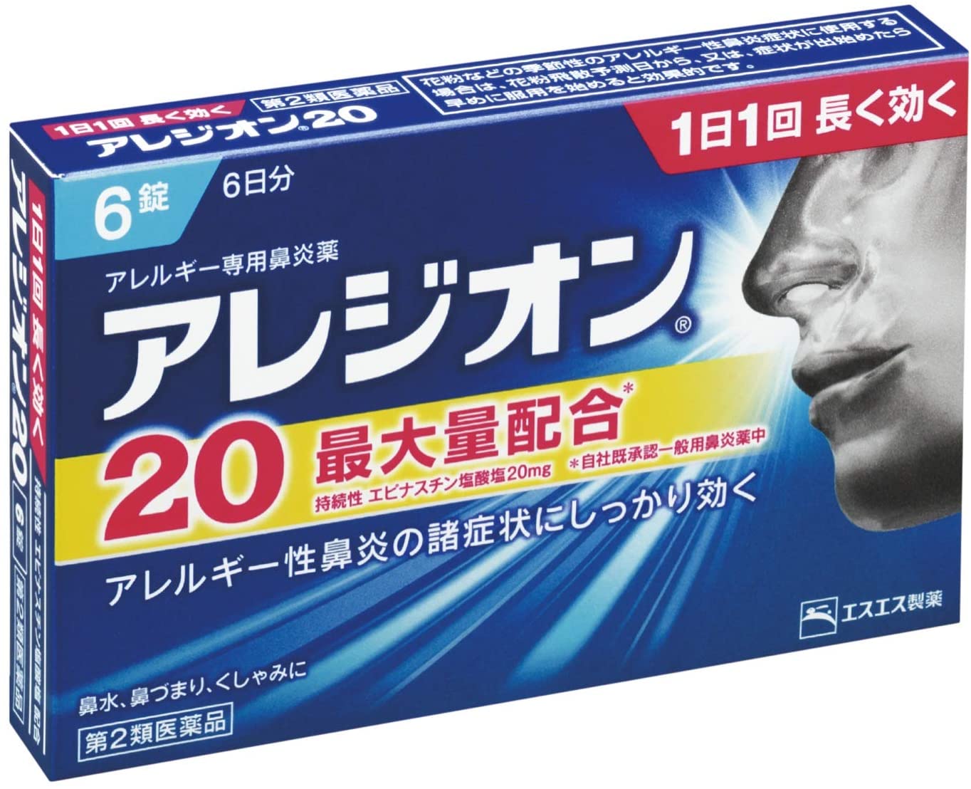 【第2類医薬品】【定形外郵便】エスエス製薬 アレルギー性鼻炎内服薬 アレジオン20 6錠【セルフメディケーション対象】のサムネイル
