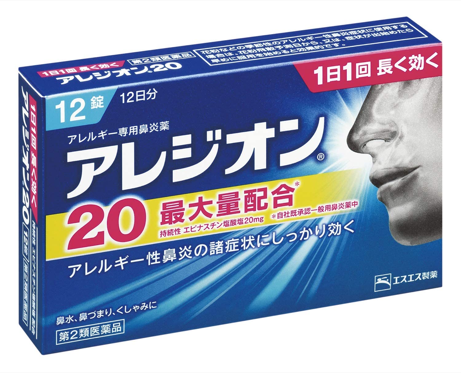 【第2類医薬品】【定形外郵便】エスエス製薬 アレルギー性鼻炎内服薬 アレジオン20 12錠【セルフメディケーション対象】のサムネイル