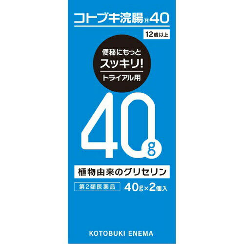 【第2類医薬品】 ムネ製薬 コトブキ浣腸40 40g×2個入