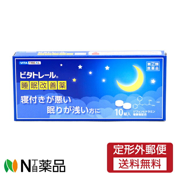 ■製品特徴 ビタトレール睡眠改善薬は、なかなか寝付けない、眠りが浅いといった一時的な不眠症状の緩和に効果のある医薬品です。 ビタトレール睡眠改善薬の有効成分ジフェンヒドラミン塩酸塩は、皮膚のかゆみ、くしゃみ、鼻水といったアレルギー症状を緩和する目的で一般的に用いられてきた成分ですが、服用すると眠気をもよおすという作用があります。ビタトレール睡眠改善薬はこの眠気をもよおす作用に着目して作られたお薬です。 ◆ビタトレール睡眠改善薬のはたらき 脳の中で覚醒の維持・調節に関与している成分のひとつにヒスタミンがあります。 ビタトレール睡眠改善薬の有効成分ジフェンヒドラミン塩酸塩はこのヒスタミンのはたらきを抑えることで眠くなる作用をあらわします。 ■使用上の注意 ■してはいけないこと■ （守らないと現在の症状が悪化したり、副作用・事故が起こりやすくなります） 1．次の人は服用しないでください (1)妊婦又は妊娠していると思われる人。 (2)15才未満の小児。 (3)日常的に不眠の人。 (4)不眠症の診断を受けた人。 2．本剤を服用している間は、次のいずれの医薬品も使用をしないでください 他の催眠鎮静薬、かぜ薬、解熱鎮痛薬、鎮咳去痰薬、抗ヒスタミン剤を含有する内服薬等 （鼻炎用内服薬、乗物酔い薬、アレルギー用薬等） 3．服用後、乗物又は機械類の運転操作をしないでください （眠気をもよおして事故を起こすことがあります。また、本剤の服用により、翌日まで眠気が続いたり、だるさを感じる場合は、これらの症状が消えるまで、乗物又は機械類の運転操作をしないでください。） 4．授乳中の人は本剤を服用しないか、本剤を服用する場合は授乳を避けてください 5．服用前後は飲酒しないでください 6．寝つきが悪い時や眠りが浅い時のみの服用にとどめ、連用しないでください ▲相談すること▲ 1．次の人は服用前に医師、薬剤師又は登録販売者に相談してください (1)医師の治療を受けている人。 (2)高齢者。 （高齢者では眠気が強くあらわれたり、また、反対に神経が高ぶるなどの症状があらわれることがあります。） (3)薬などによりアレルギー症状を起こしたことがある人。 (4)次の症状のある人。 排尿困難 (5)次の診断を受けた人。 緑内障、前立腺肥大 2．服用後、次の症状があらわれた場合は副作用の可能性があるので、直ちに服用を中止し、添付の文書を持って医師、薬剤師又は登録販売者に相談してください 　●関係部位：皮膚 　　症状：発疹・発赤、かゆみ 　●関係部位：消化器 　　症状：胃痛、吐き気・嘔吐、食欲不振 　●関係部位：精神神経系 　　症状：めまい、頭痛、起床時の頭重感、昼間の眠気、気分不快、神経過敏、一時的な意識障害（注意力の低下、ねぼけ様症状、判断力の低下、言動の異常等） 　●関係部位：循環器 　　症状：動悸 　●関係部位：泌尿器 　　症状：排尿困難 ●関係部位：その他 　　症状：倦怠感 3．服用後、次の症状があらわれることがあるので、このような症状の持続又は増強が見られた場合には、服用を中止し、添付の文書を持って医師、薬剤師又は登録販売者に相談してください 口のかわき、下痢 4．2-3回服用しても症状がよくならない場合は、服用を中止し、添付の文書を持って医師、薬剤師又は登録販売者に相談してください ●その他の注意● 翌日まで眠気が続いたり、だるさを感じることがあります ■効果・効能 一時的な不眠の次の症状の緩和：寝つきが悪い、眠りが浅い ■用法・用量 寝つきが悪い時や眠りが浅い時、次の1回量を1日1回就寝前に服用してください。 ◆年　齢：15才以上（大人）　1回量：2錠　1日服用回数：1回 ◆年　齢：15才未満　服用しないでください。 【用法・用量に関連する注意】 (1)定められた用法・用量を厳守してください。 (2)1回2錠を超えて服用すると、神経が高ぶるなど不快な症状があらわれ、逆に眠れなくなることがあります。 (3)就寝前以外は服用しないでください。 (4)錠剤の取り出し方 錠剤の入っているPTPシートの凸部を指先で強く押して裏面のアルミ箔を破り、取り出してから服用してください。 （誤ってそのまま飲み込んだりすると食道粘膜に突き刺さるなど思わぬ事故につながります。） ■成分　1回量（2錠）中 ジフェンヒドラミン塩酸塩 50mg 添加物として セルロース、乳糖、カルメロースCa、ステアリン酸Mg、ヒプロメロース、酸化チタン、マクロゴール、カルナウバロウ を含有します。 ■剤型：錠剤 ■保管及び取扱い上の注意 (1)直射日光の当たらない湿気の少ない涼しい所に保管してください。 (2)小児の手の届かない所に保管してください。 (3)他の容器に入れ替えないでください。（誤用の原因になったり、品質が変わります。） (4)使用期限を過ぎた製品は服用しないでください。 ■広告文責：N丁目薬品株式会社 兵庫県伊丹市美鈴町2-71-9 TEL：072-764-7831 製造販売：大昭製薬株式会社 区分：指定第2類医薬品・日本製 登録販売者：田仲弘樹 使用期限：使用期限終了まで100日以上