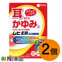 【第(2)類医薬品】 【定形外郵便】池田模範堂 ムヒER 15ml×2個セット