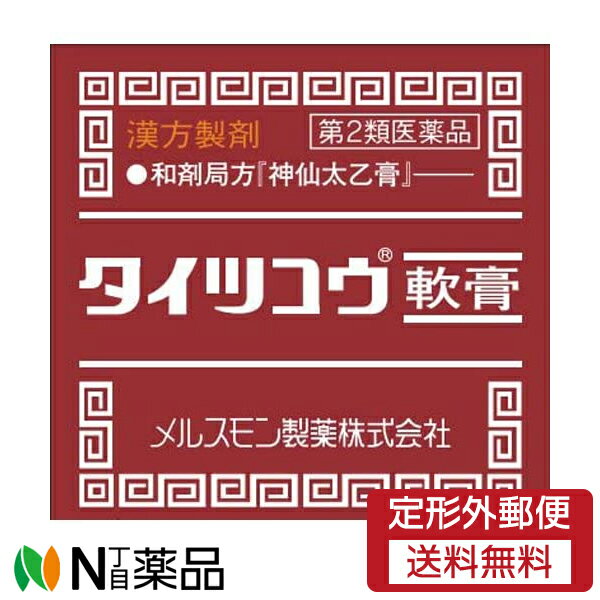 【第2類医薬品】【定形外郵便】メルスモン タイツコウ軟膏 21g＜生薬製剤・神仙太乙膏＞のサムネイル