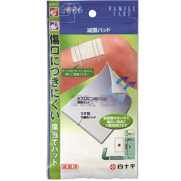 【定形外郵便】 白十字 ファミリーケア(FC) 滅菌パッド L(5枚入)