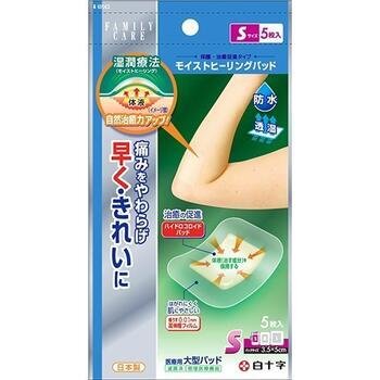 【定形外郵便】 白十字 ファミリーケア(FC) モイストヒーリングパッド Sサイズ(5枚入)