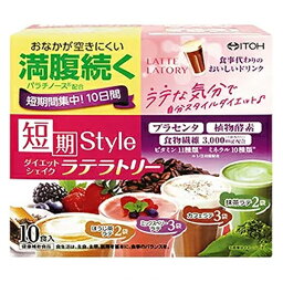 【メール便送料無料】 井藤漢方製薬 短期スタイルダイエットシェイクラテラトリ 25g*10袋入